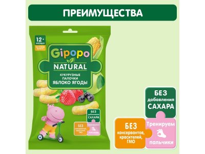Кукурузные палочки Gipopo Яблоко и ягоды с 12 мес., 20 г 1-00443828_5