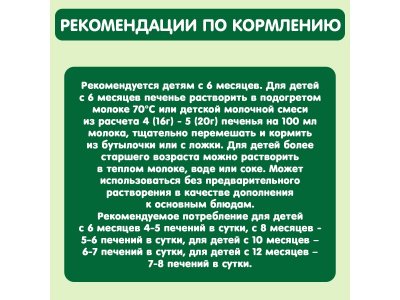 Печенье Gipopo Пшеничное с бананом, растворимое, с 6 мес., 80 г 1-00443829_5