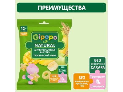 Фигурки мультизлаковые Gipopo Тропический микс с 12 мес., 21 г 1-00443831_2
