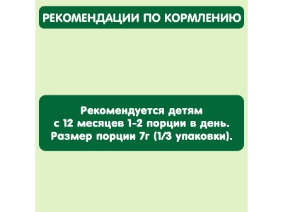 Фигурки мультизлаковые Gipopo Тропический микс с 12 мес., 21 г 1-00443831_4