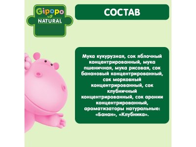 Фигурки мультизлаковые Gipopo Яблоко, банан, клубника с 12 мес., 21 г 1-00443832_2