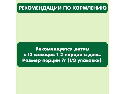 Фигурки мультизлаковые Gipopo Яблоко, банан, клубника с 12 мес., 21 г 1-00443832_3