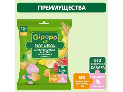 Фигурки мультизлаковые Gipopo Яблоко, банан, клубника с 12 мес., 21 г 1-00443832_5
