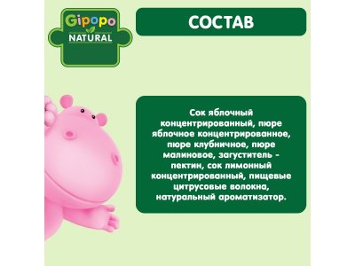 Фруктовые фигурки Gipopo Яблоко, клубника, малина с 12 мес., 15 г 1-00443833_4