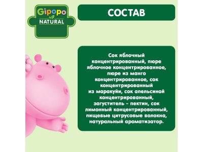 Фруктовые фигурки Gipopo Яблоко, манго, апельсин, маракуйя с 12 мес., 15 г 1-00443834_4