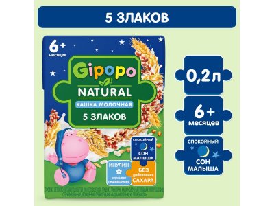 Кашка Gipopo молочная 5 злаков с 6 мес., 200 мл 1-00443770_2