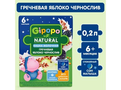 Кашка Gipopo молочная Гречневая с яблоками и черносливом с 6 мес., 200 мл 1-00443771_2