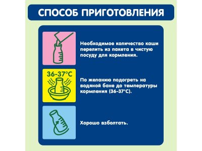 Кашка Gipopo молочная Рисовая с персиком и тыквой с 6 мес., 200 мл 1-00443775_5