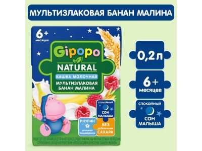 Кашка Gipopo молочная Мультизлаковая с бананом и малиной с 6 мес., 200 мл 1-00443772_2