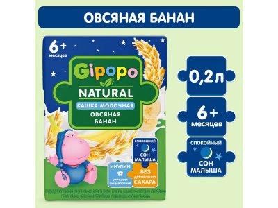 Кашка Gipopo молочная Овсяная с бананом с 6 мес., 200 мл 1-00443773_2
