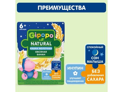 Кашка Gipopo молочная Овсяная с бананом с 6 мес., 200 мл 1-00443773_3