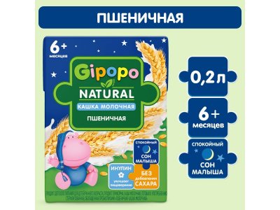 Кашка Gipopo молочная Пшеничная с 6 мес., 200 мл 1-00443774_3
