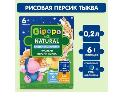 Кашка Gipopo молочная Рисовая с персиком и тыквой с 6 мес., 200 мл 1-00443775_2