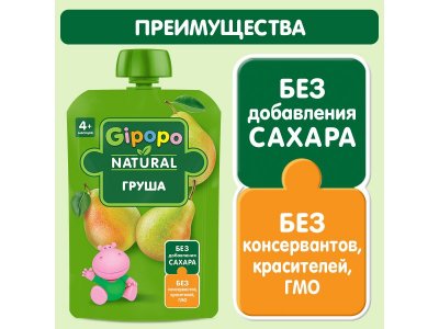 Пюре Gipopo Груша с 4 мес., 90 г 1-00443814_2
