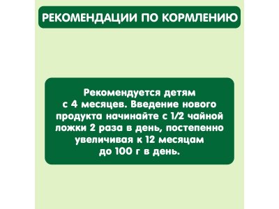 Пюре Gipopo Груша с 4 мес., 90 г 1-00443814_4