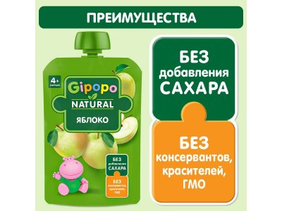 Пюре Gipopo Яблоко с 4 мес., 90 г 1-00443815_2