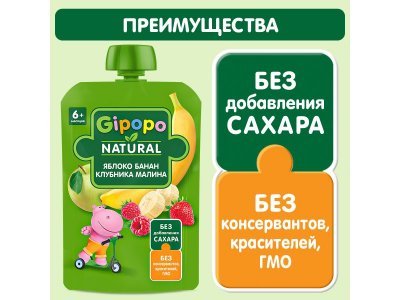 Пюре Gipopo Яблоко, банан, малина, клубника с 6 мес., 90 г 1-00443816_2