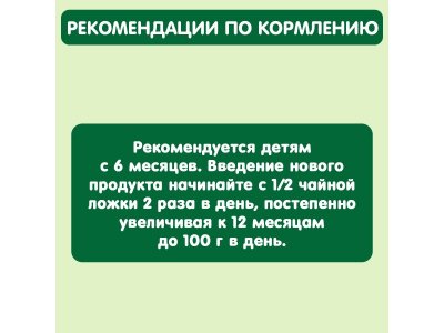 Пюре Gipopo Яблоко, груша со сливками с 6 мес., 90 г 1-00443821_4
