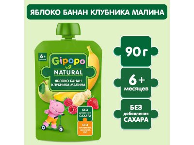 Пюре Gipopo Яблоко, банан, малина, клубника с 6 мес., 90 г 1-00443816_5