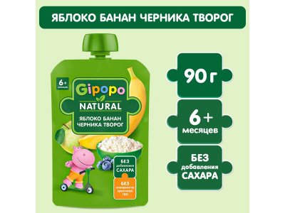 Пюре Gipopo Яблоко, банан, черника, творог с 6 мес., 90 г 1-00443818_4
