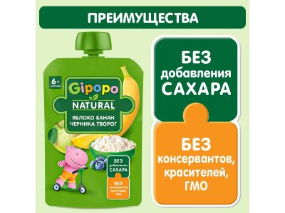 Пюре Gipopo Яблоко, банан, черника, творог с 6 мес., 90 г 1-00443818_5