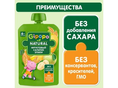 Пюре Gipopo Фруктовый салатик и злаки с 6 мес., 90 г 1-00443820_2