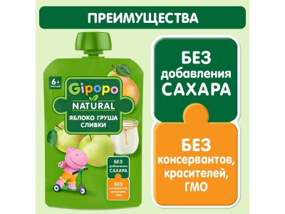 Пюре Gipopo Яблоко, груша со сливками с 6 мес., 90 г 1-00443821_2