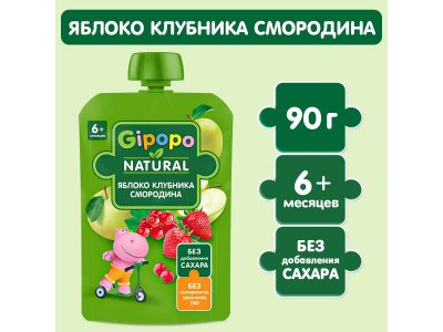 Пюре Gipopo Яблоко, клубника, красная смородина с 6 мес., 90 г 1-00443822_5