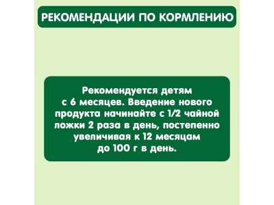 Пюре Gipopo Яблоко, клубника и черника с 6 мес., 90 г 1-00443823_4