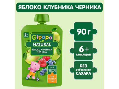 Пюре Gipopo Яблоко, клубника и черника с 6 мес., 90 г 1-00443823_5