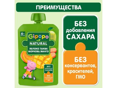 Пюре Gipopo Яблоко, тыква, морковь, манго с 6 мес., 90 г 1-00443824_2