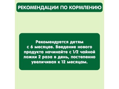 Пюре Gipopo Яблоко, тыква, морковь, манго с 6 мес., 90 г 1-00443824_4