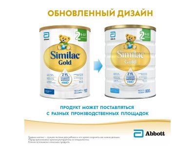 Смесь Similac Gold 2 молочная 800 г 1-00212964_7