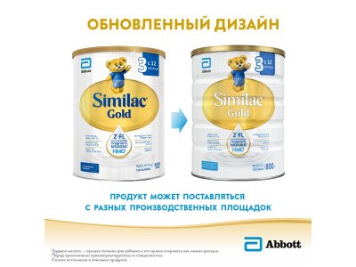 Смесь Similac Gold 3 молочная 800 г 1-00212965_6