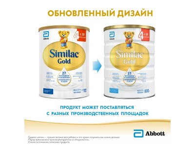 Молочко Similac 4 Gold детское сухое 800 г 1-00351115_6