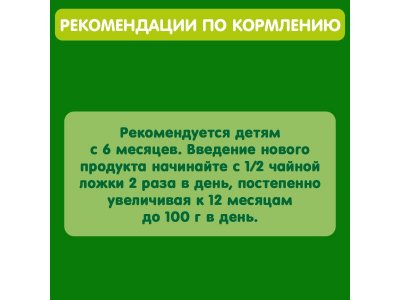 Пюре Gipopo Фруктовый салатик с 6 мес., 90 г 1-00443819_5