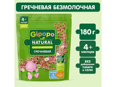 Каша Gipopo безмолочная Гречневая с 4 мес., 180 г 1-00443776_4