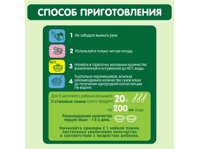 Каша Gipopo безмолочная Овсяная с 5 мес., 180 г 1-00443779_3