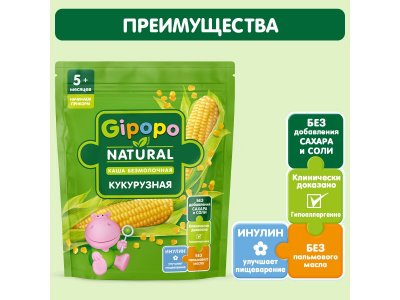 Каша Gipopo безмолочная Кукурузная с 5 мес., 180 г 1-00443777_5