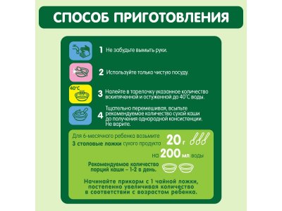 Каша Gipopo безмолочная Мультизлаковая с 6 мес., 180 г 1-00443778_3