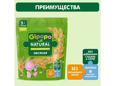 Каша Gipopo безмолочная Овсяная с 5 мес., 180 г 1-00443779_5