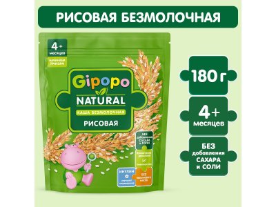 Каша Gipopo безмолочная Рисовая с 4 мес., 180 г 1-00443780_3