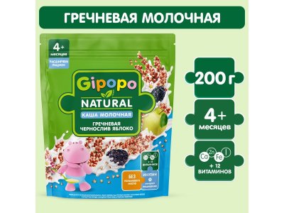 Каша Gipopo молочная Гречневая с черносливом и яблоками с 4 мес., 200 г 1-00443781_4