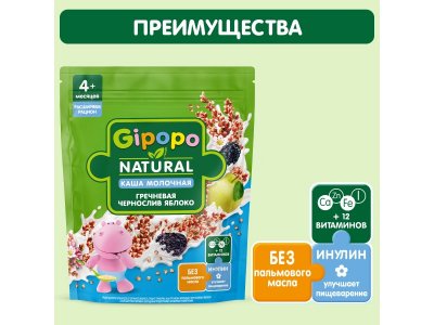Каша Gipopo молочная Гречневая с черносливом и яблоками с 4 мес., 200 г 1-00443781_5