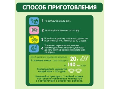 Каша Gipopo молочная Мультизлаковая с 6 мес., 180 г 1-00443782_3