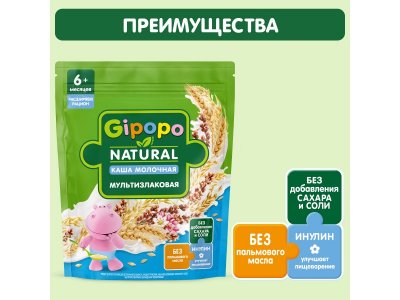Каша Gipopo молочная Мультизлаковая с 6 мес., 180 г 1-00443782_5