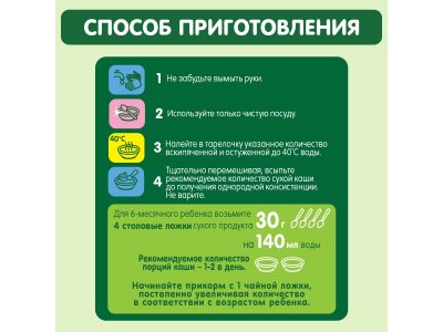 Каша Gipopo молочная Мультизлаковая с бананом и яблоком с 6 мес., 200 г 1-00443784_3