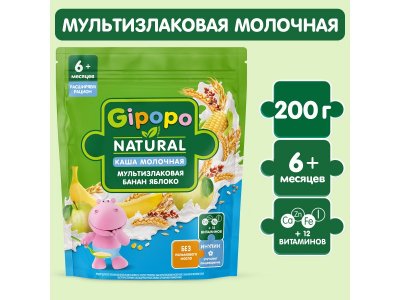 Каша Gipopo молочная Мультизлаковая с бананом и яблоком с 6 мес., 200 г 1-00443784_4