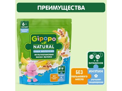 Каша Gipopo молочная Мультизлаковая с бананом и яблоком с 6 мес., 200 г 1-00443784_5