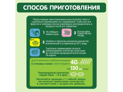 Каша Gipopo молочная Мультизлаковая с кус. яблока, малины и черной смородиной с 12 мес., 200 г 1-00443785_3